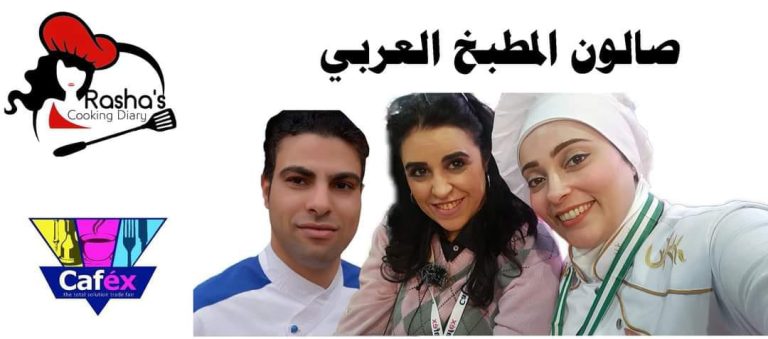 فعاليات مسابقة كأس مصر للطهاة  World Arab Chef