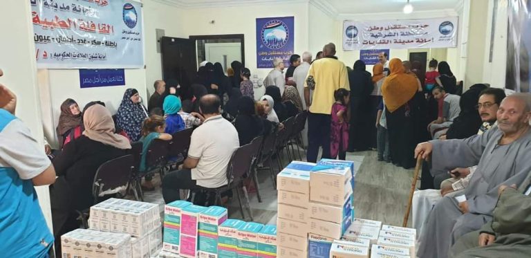 مستقبل وطن الشرقية ينظم قافلة طبية مجانية تستهدف 500 أسرة بحضور نخبة من صفوة الأطباء المتخصصين بالقنايات