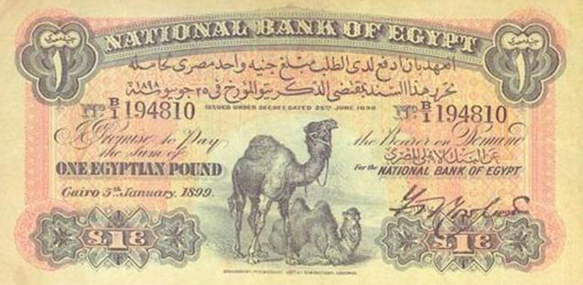 أول ورقة نقدية بقيمة جنيه مصري عام 1899