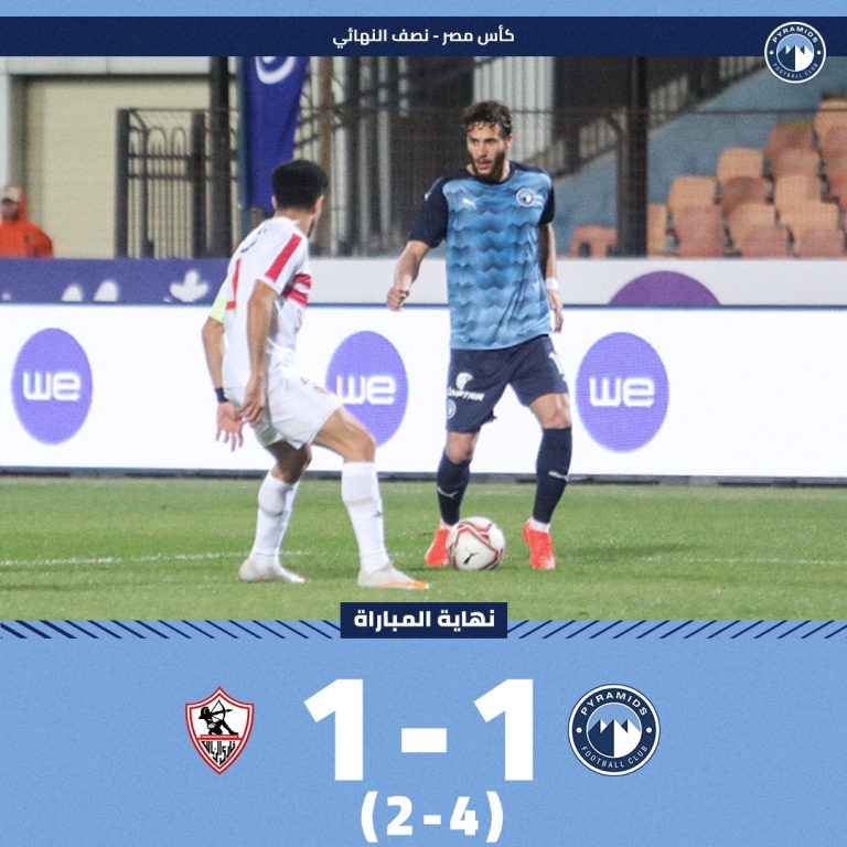 زيزو وشيكابالا يطيحان بالزمالك من كأس مصر