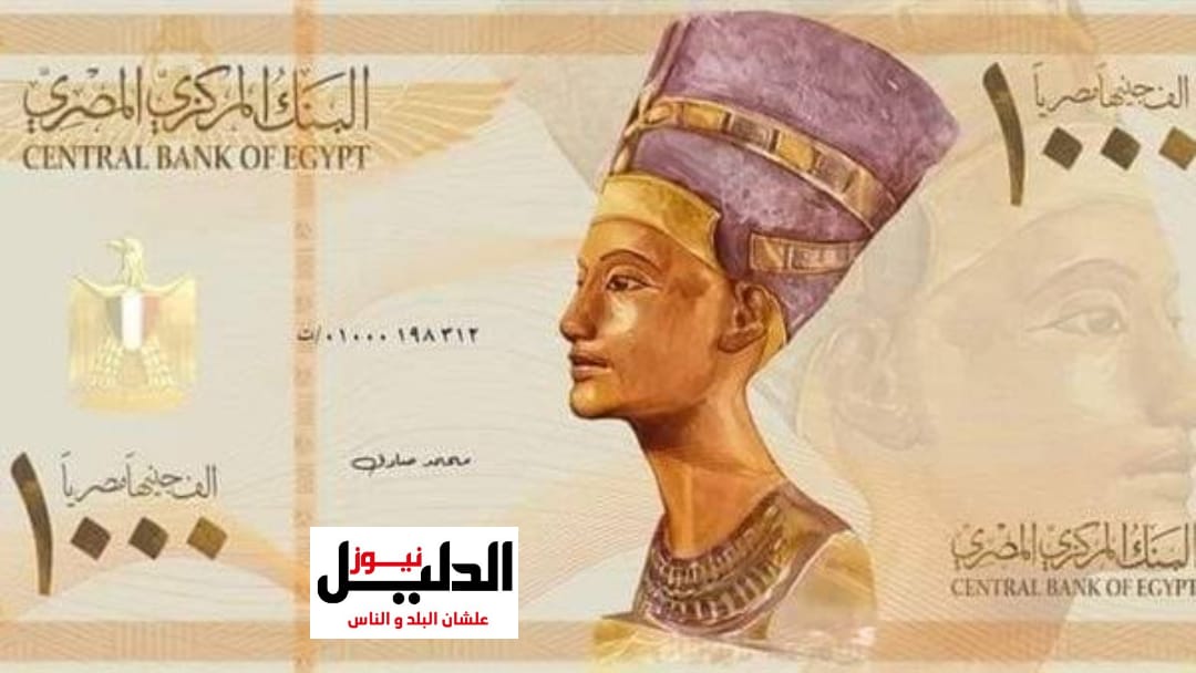 عملة 1000 جنيه