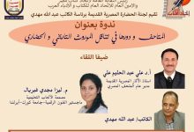 الموروث التاريخي والحضاري