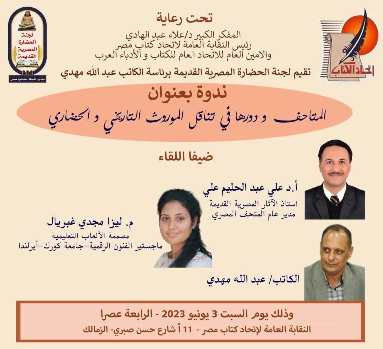 الموروث التاريخي والحضاري