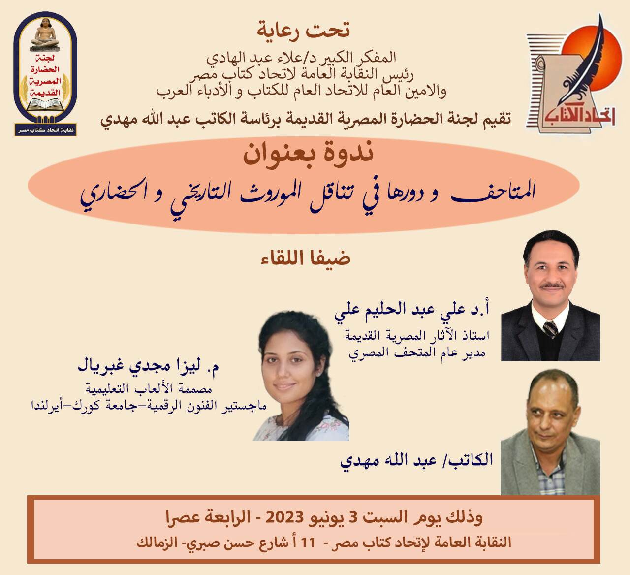 الموروث التاريخي والحضاري