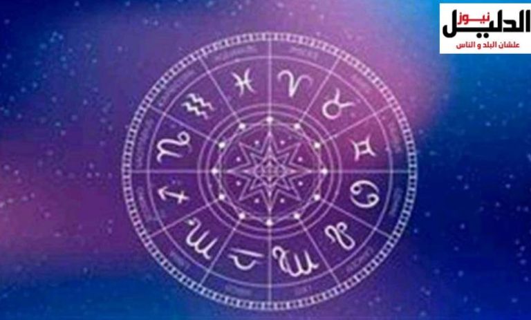 حظك اليوم الاربعاء  14 يونيو 2023