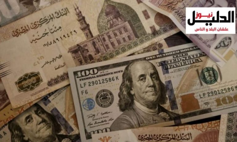 أسعار العملات اليوم 14 يونيو 2023 أمام الجنيه المصرى 