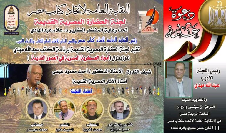 أمجاد العسكرية المصرية في العصور القديمة