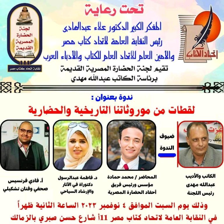 لقطات من موروثاتنا التاريخيةوالحضارية