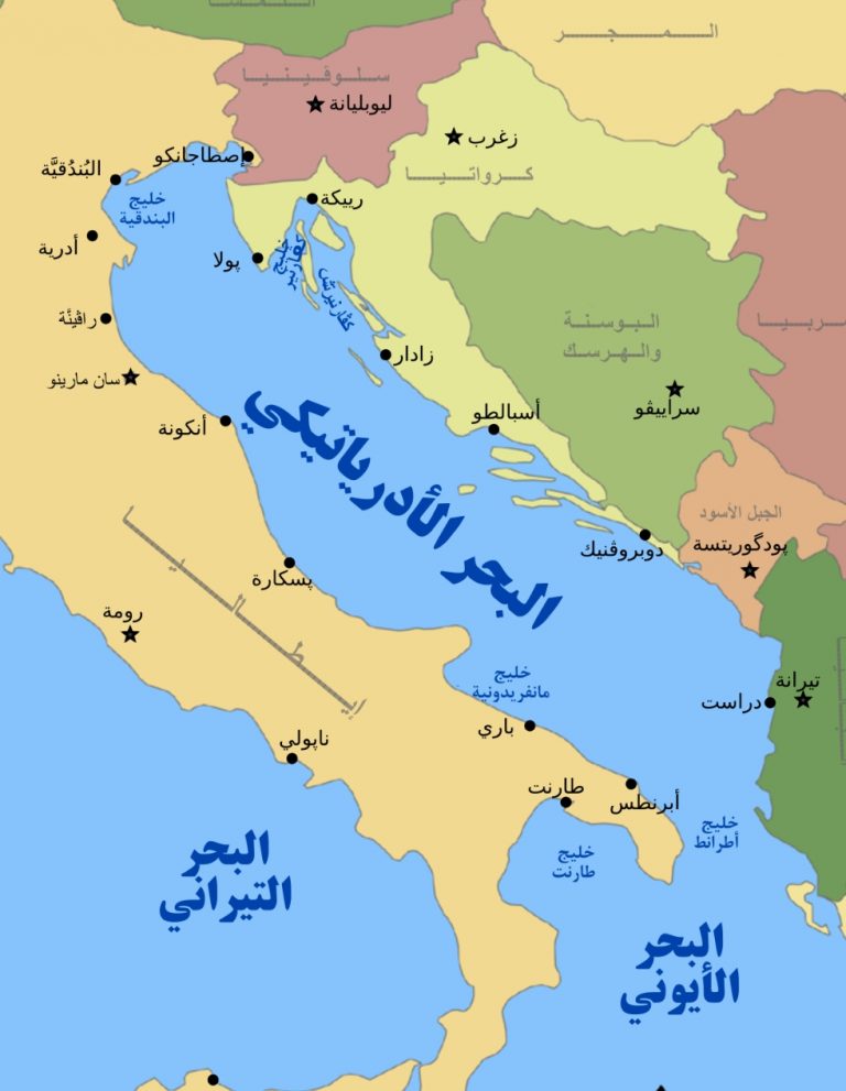 تعرف على البحر الأدرياتيكي