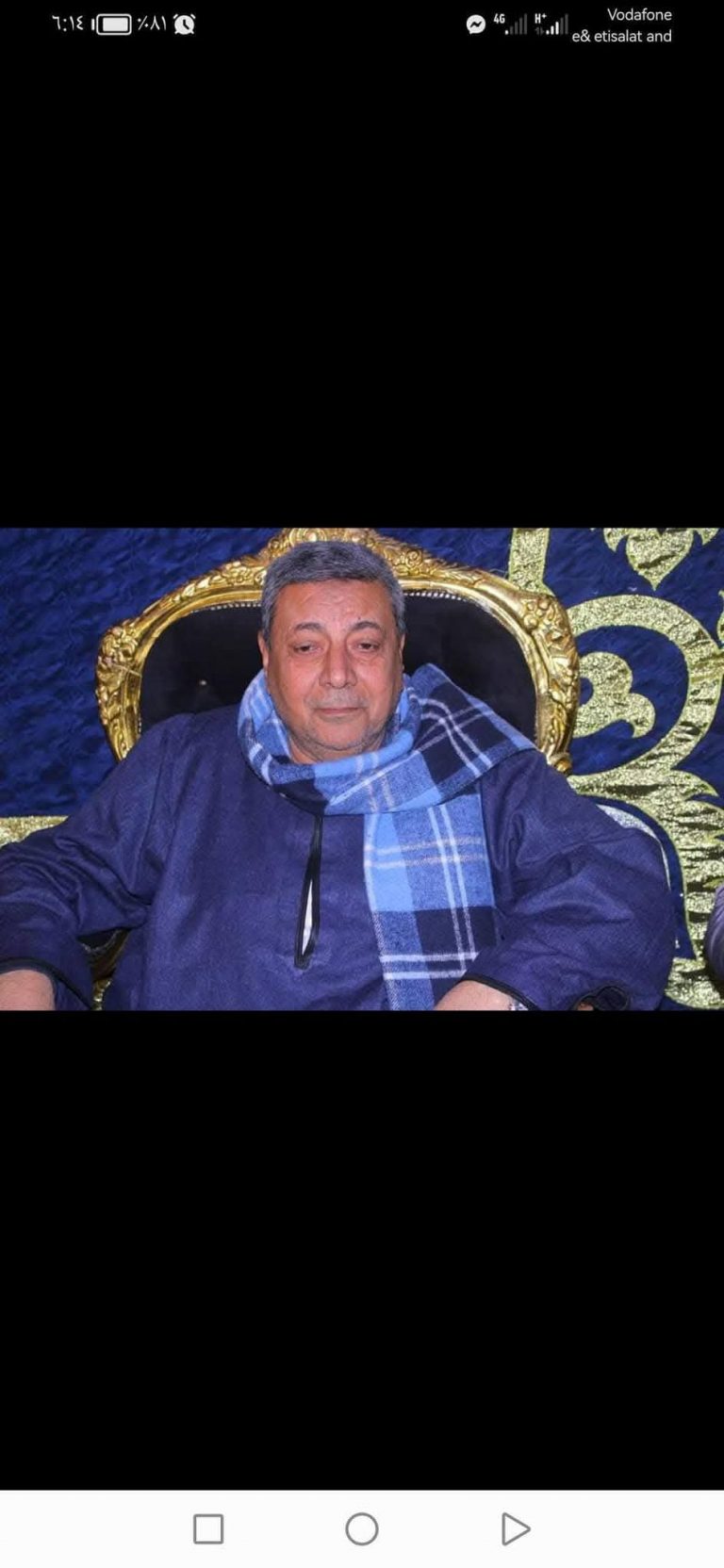 عزاء واجب للحاج السيد خطاب
