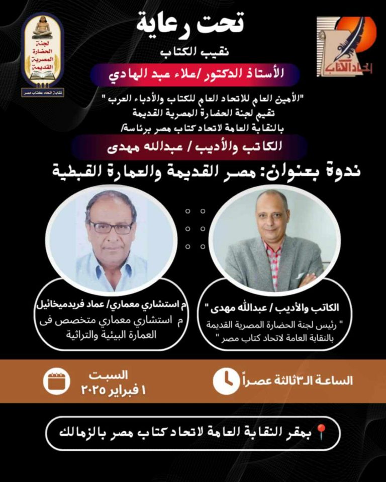 مصر القديمة والعمارة القبطية
