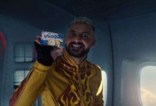 رامز جلال