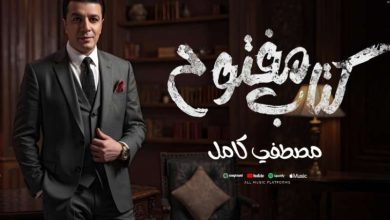 كتاب مفتوح