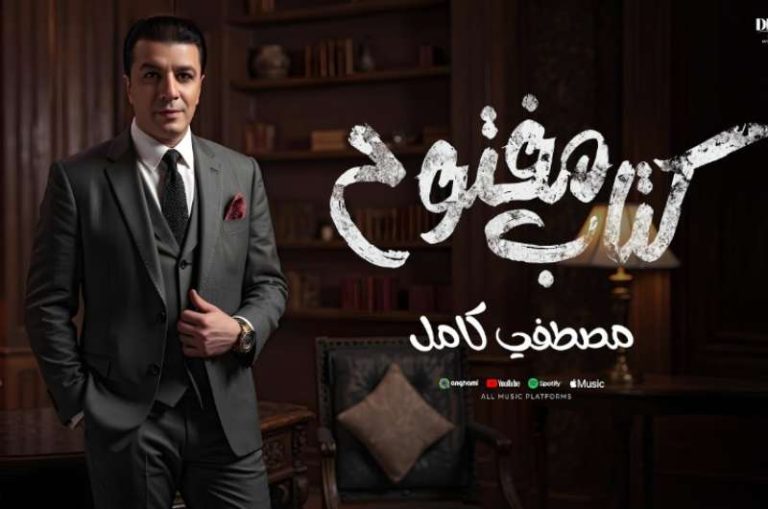 كتاب مفتوح
