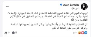 نقابة