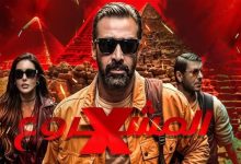فيلم المشروع X