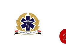 الإسعاف