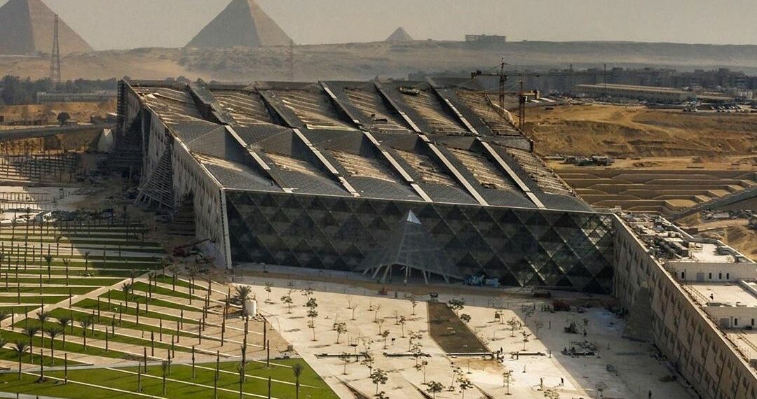 المتحف المصري الكبير