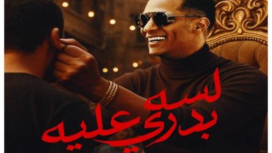 محمد رمضان