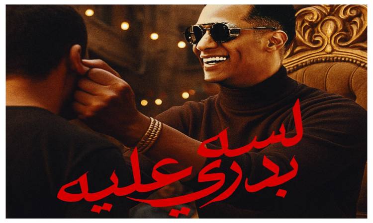 محمد رمضان