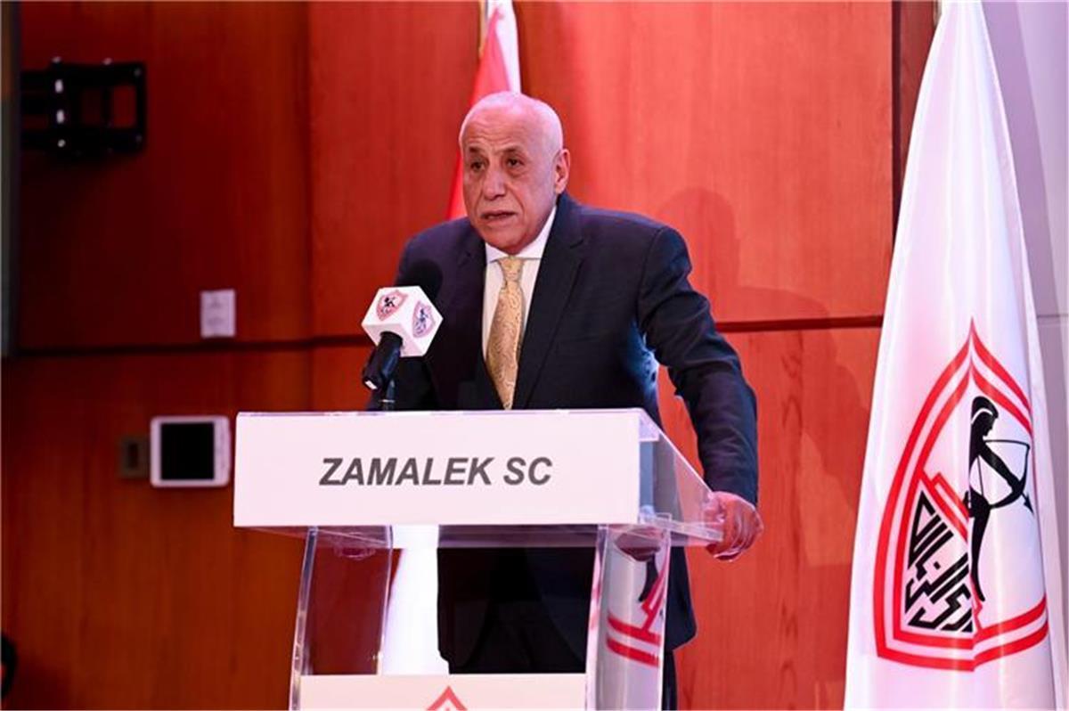 الزمالك