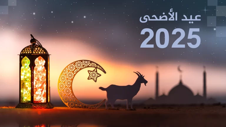 متى أول أيام عيد الأضحى؟ مركز الفلك يكشف خريطة رؤية هلال ذي الحجة في العالم الإسلامي