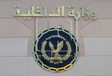 الداخلية