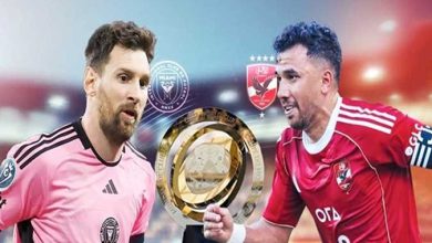 الأهلي وإنتر ميامي