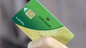 التموين
