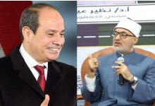 مفتي الجمهورية