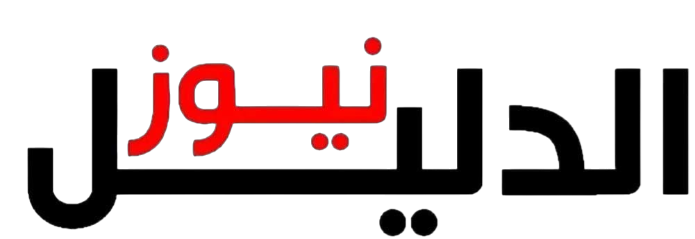  الدليل نيوز - علشان البلد والناس