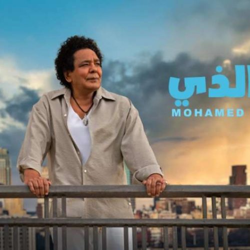 محمد منير