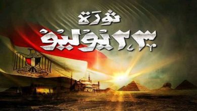 ثورة 23 يوليو
