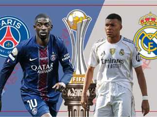 ريال مدريد وباريس سان جيرمان