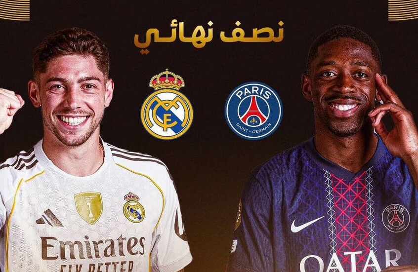 ريال مدريد