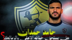 اللاعب حامد حمدان