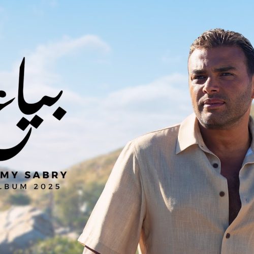 رامي صبري