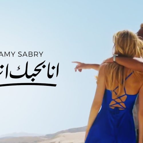 رامي صبري