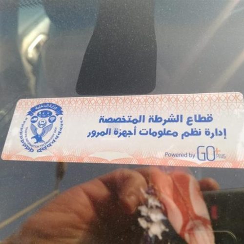 الملصق الالكتروني