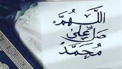 الصلاة على النبي