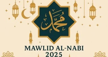 إجازة المولد النبوي