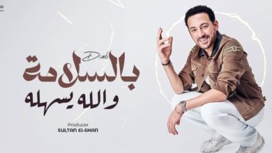 دياب