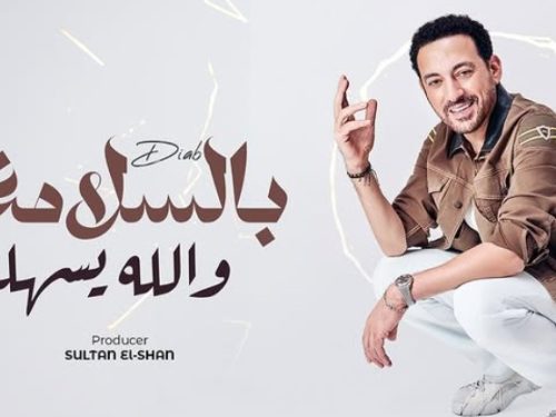 دياب