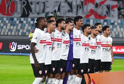 الزمالك