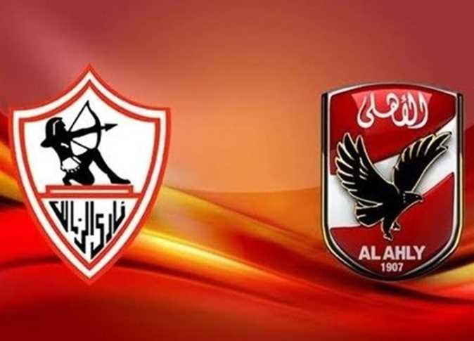 الاهلي-الزمالك