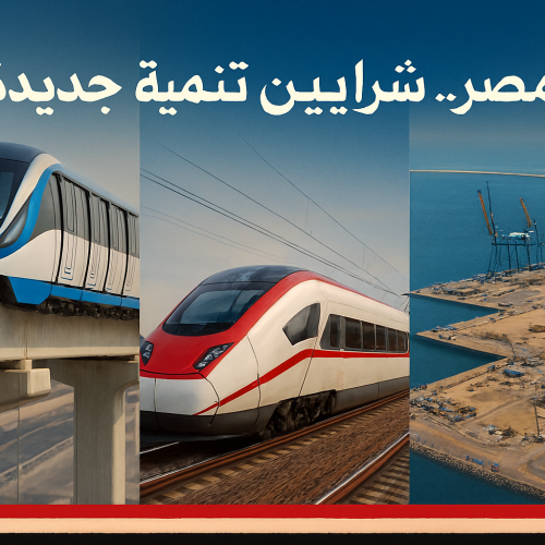 مواعيد افتتاح القطار الكهربائي والمونوريل ومشروعات النقل الجديدة في مصر