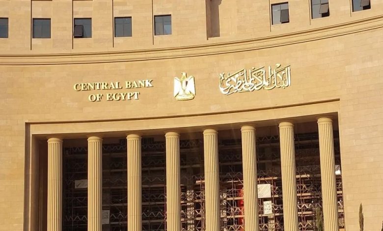 البنك المركزي