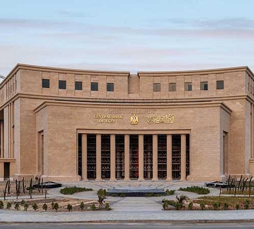 قرار البنك المركزي المصري المرتقب برفع أسعار الفائدة لعام 2025
