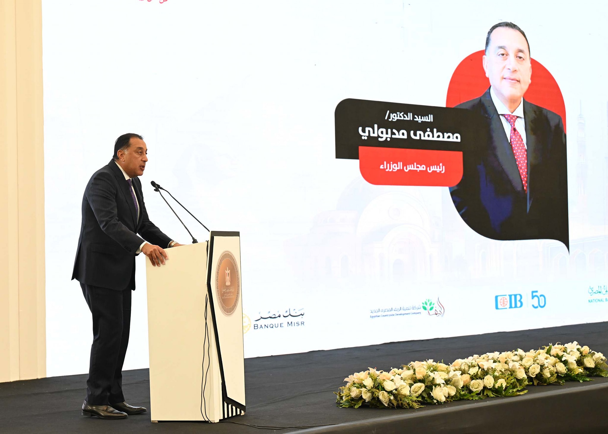 رئيس الوزراء يناقش مستقبل السياسة النقدية في مصر