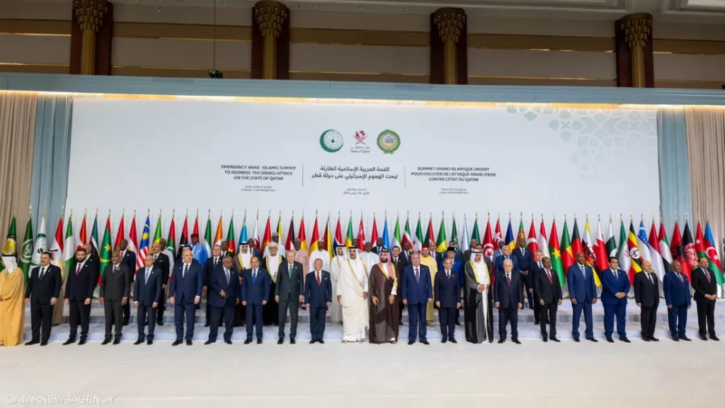 القمة العربية الإسلامية